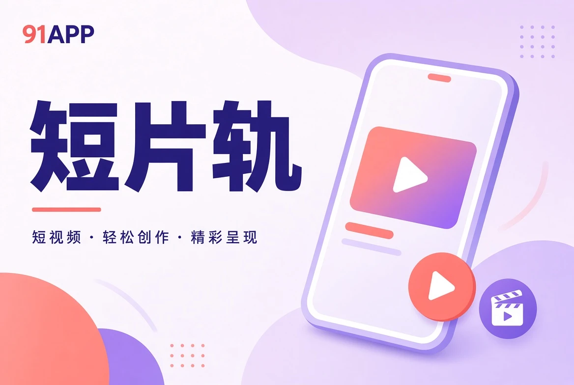 切片内容精选